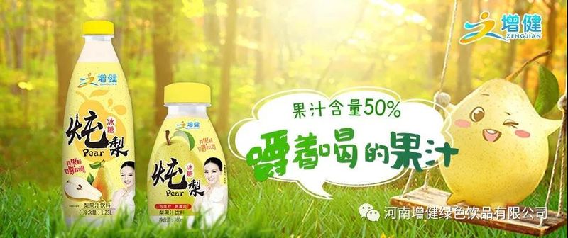 “炖梨”浪潮来袭!谁能成为下一个百亿产品的领军品牌？