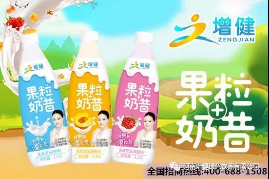 增健大容量果粒奶昔，颜值爆棚，让您活力四射