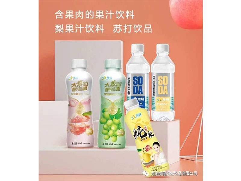 终端畅销，打款不停！增健苏打水、增健果粒果汁带你抢占2021夏季饮品市场！