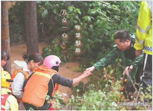 暴雨无情，人有情，展露的是大爱!