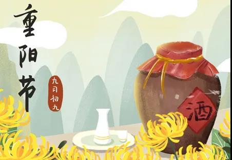 重阳，喜逢长久日，愿君长安康。  