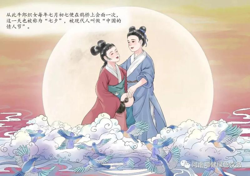 七夕l只为遇见你