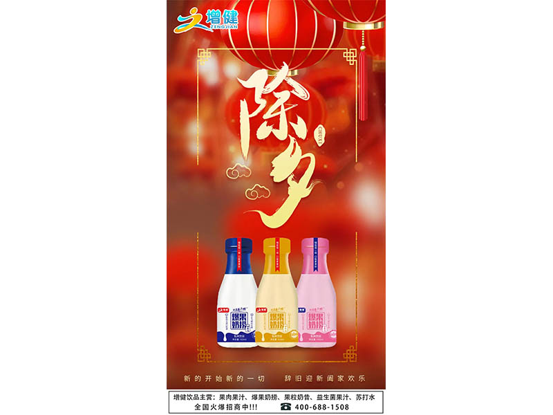 除夕夜 | 阖家团圆迎新春，寻找属于你的专属年味