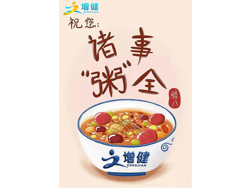 过了腊八就是年，烦恼忧愁全丢掉，唯留快乐与增健！