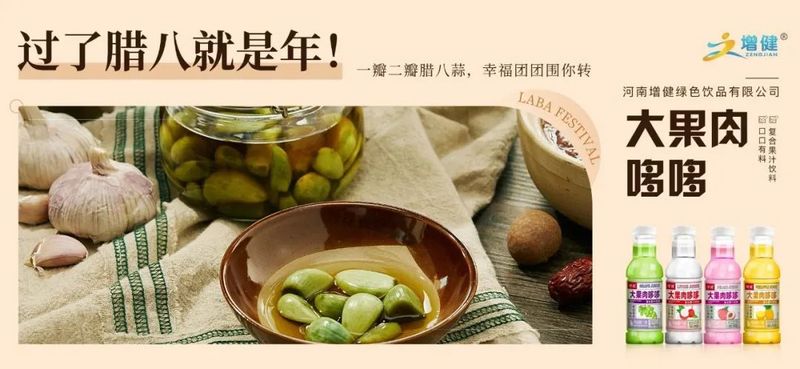 过了腊八就是年，一岁一年盼团圆