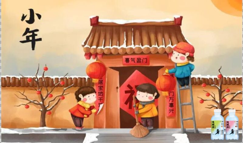 小年至 年味浓