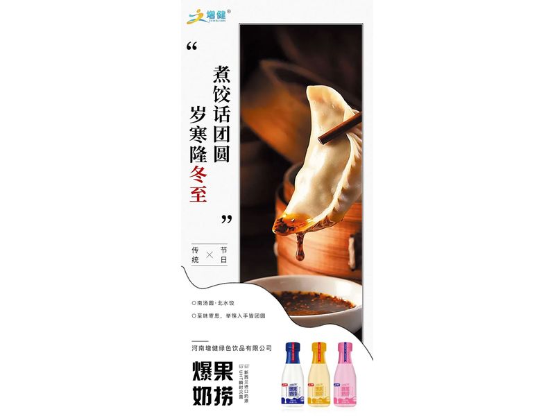 冬至大于年，人间小团圆