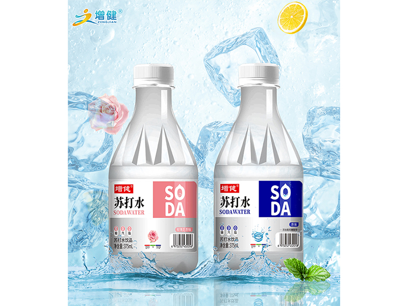 增健高端苏打水，利润高！市场大！经销商代理的好选择！