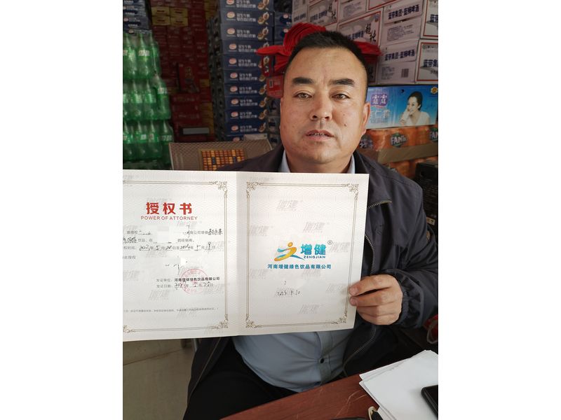 合作授权