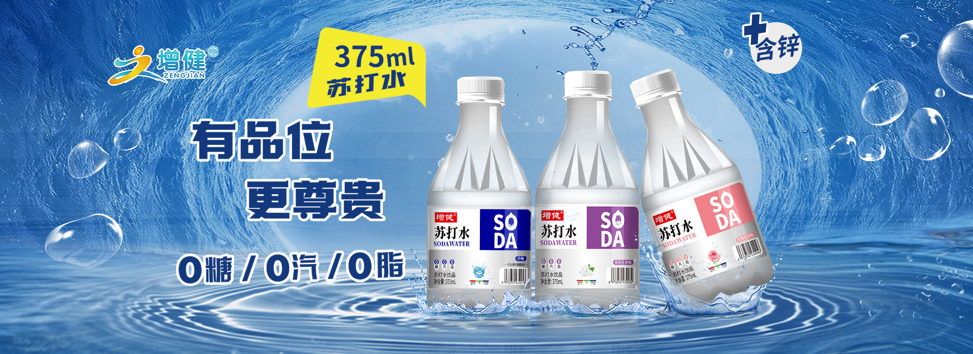 河南增健绿色饮品有限公司