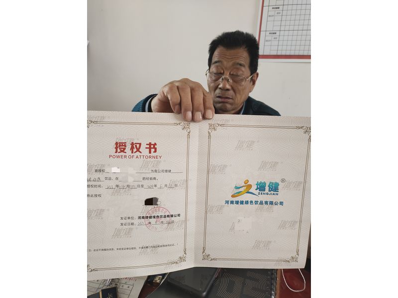 合作授权