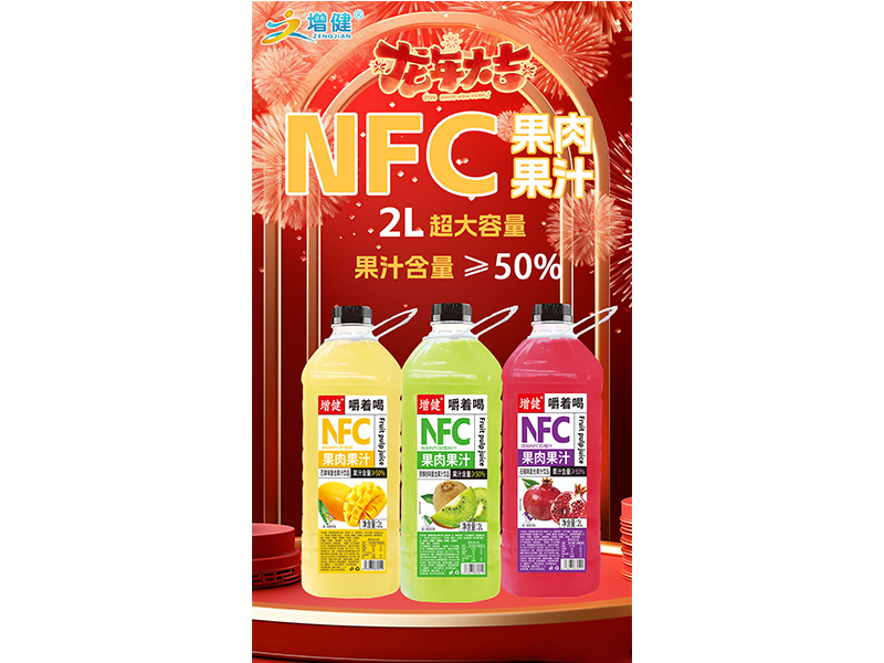 【增健饮品】丨人间逢除夕，万事皆可期