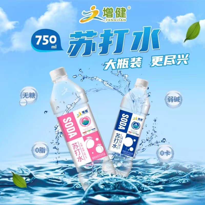 喝含锌苏打水 有助于改善食欲 大瓶装，更尽兴