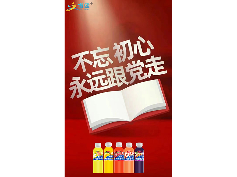 新使命 新征程  庆祝中国共 产党成立103周年