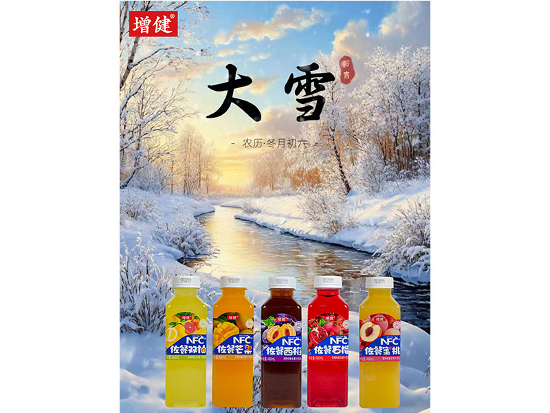 心怀光芒 无惧风雪