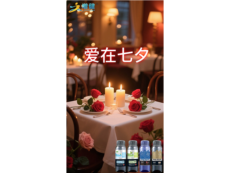 星河有界 爱意无限
