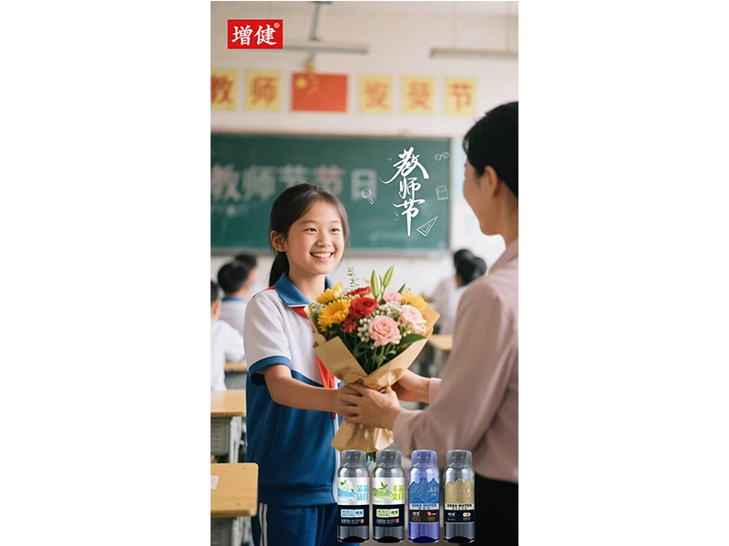 一朝沐杏雨  终生念师恩